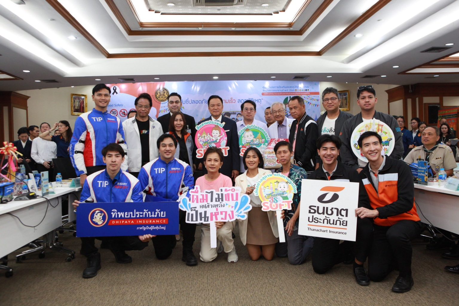 ทิพยประกันภัย ร่วมสร้าง “สงกรานต์ปลอดภัย” เปิดศูนย์อำนวยการฯ ลดอุบัติเหตุทางถนนช่วงเทศกาลสงกรานต์ ปี 2569