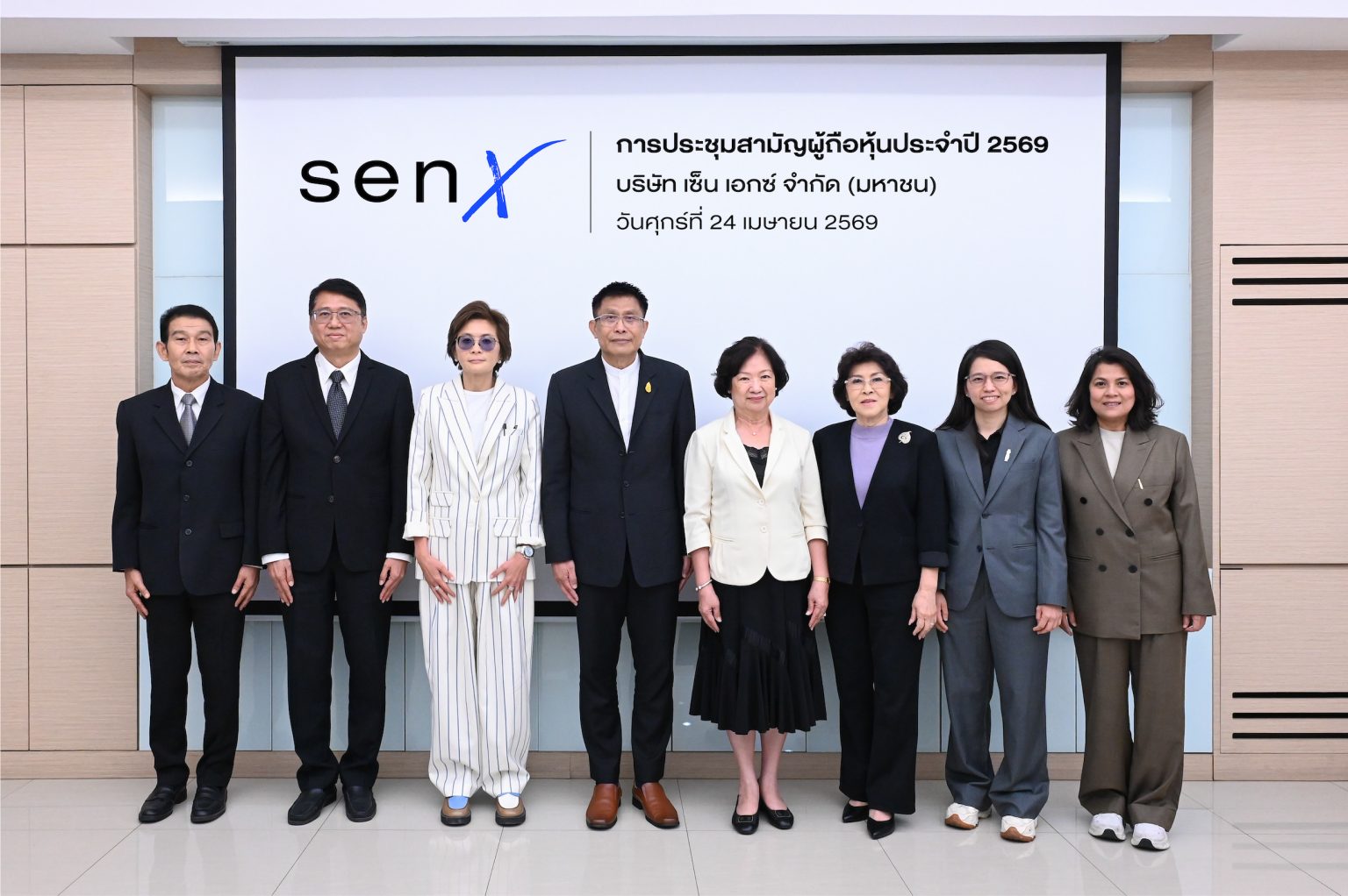เซ็น เอกซ์ ประชุมสามัญผู้ถือหุ้นประจำปี 2569