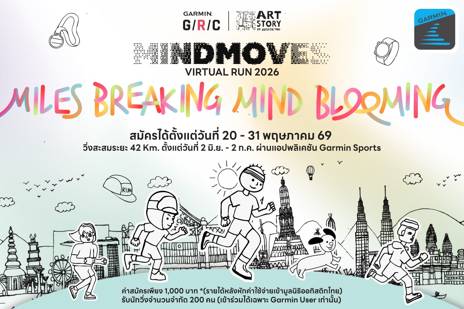 Garmin จับมือ Artstory By Autistic Thai จัด “Mindmoves Virtual Run 2026”