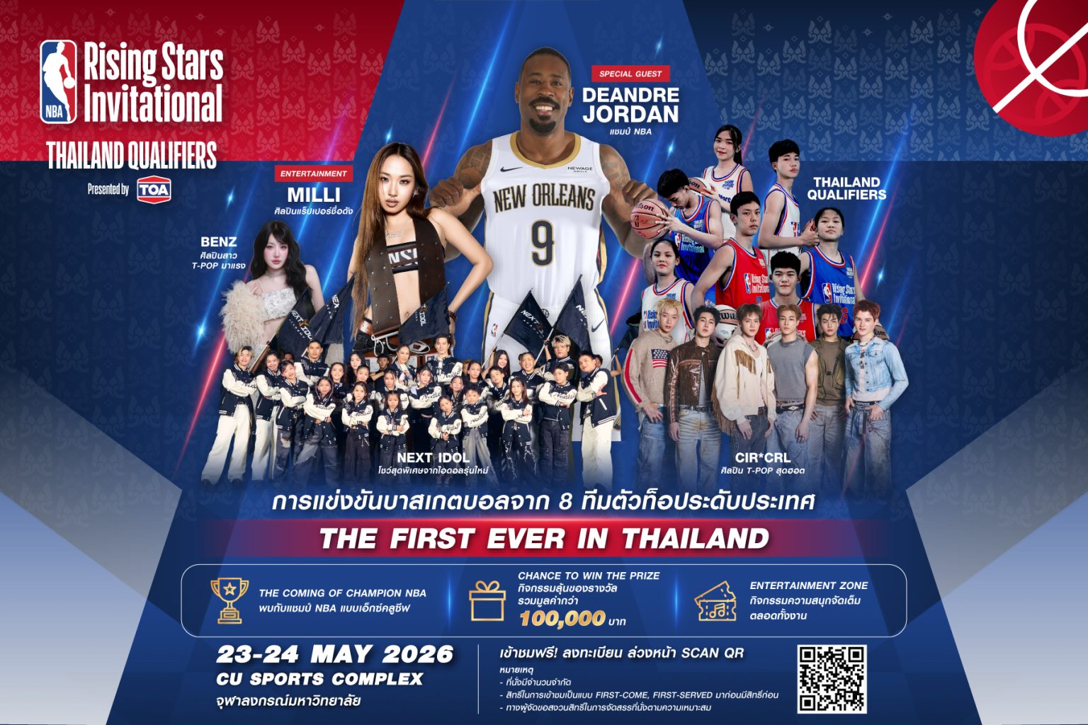 เตรียมพบกับ The Final Match ศึกชิงแชมป์ NBA Rising Stars Invitational Thailand Qualifiers presented by TOA ในวันที่ 23-24 พ.ค. 2569 นี้