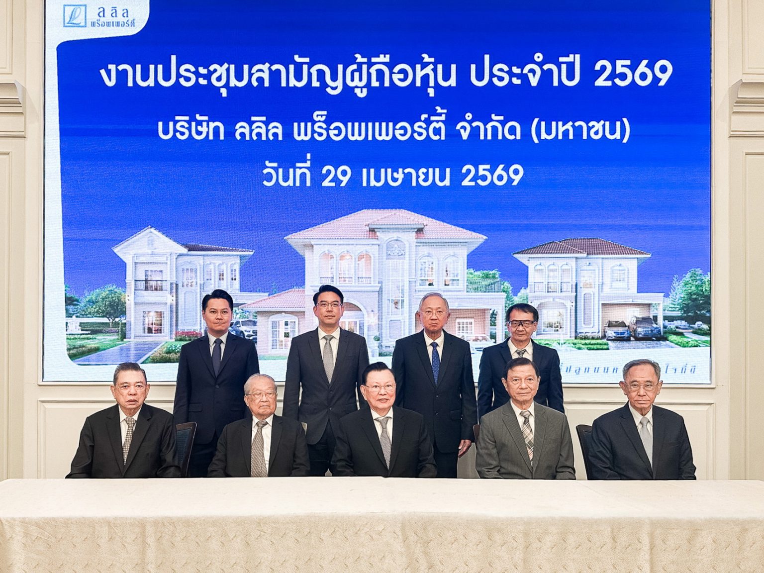 “ลลิล พร็อพเพอร์ตี้” ประชุมสามัญผู้ถือหุ้นประจำปี 2569 มีมติอนุมัติจ่ายเงินปันผลให้แก่ผู้ถือหุ้น ทั้งปีที่อัตราหุ้นละ 0.30 บาท