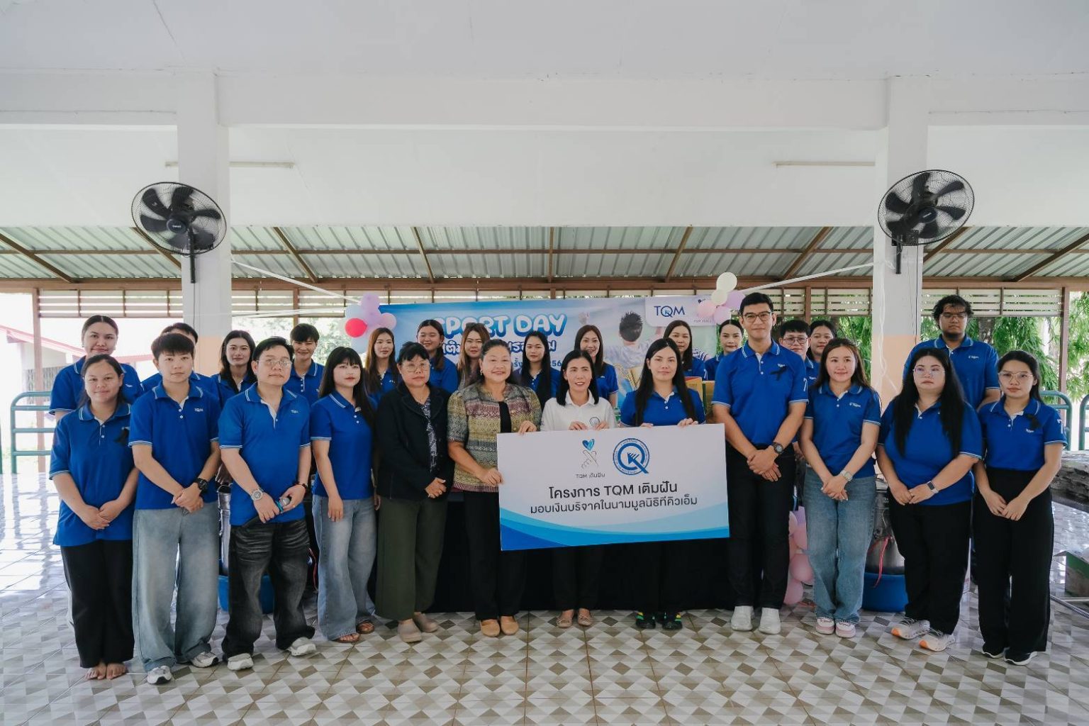 มูลนิธิทีคิวเอ็ม เดินหน้าสานต่อโครงการ “TQM เติมฝัน” ส่งต่อรอยยิ้มและความสุขให้น้อง ๆ จังหวัดสิงห์บุรีและจังหวัดหนองคาย