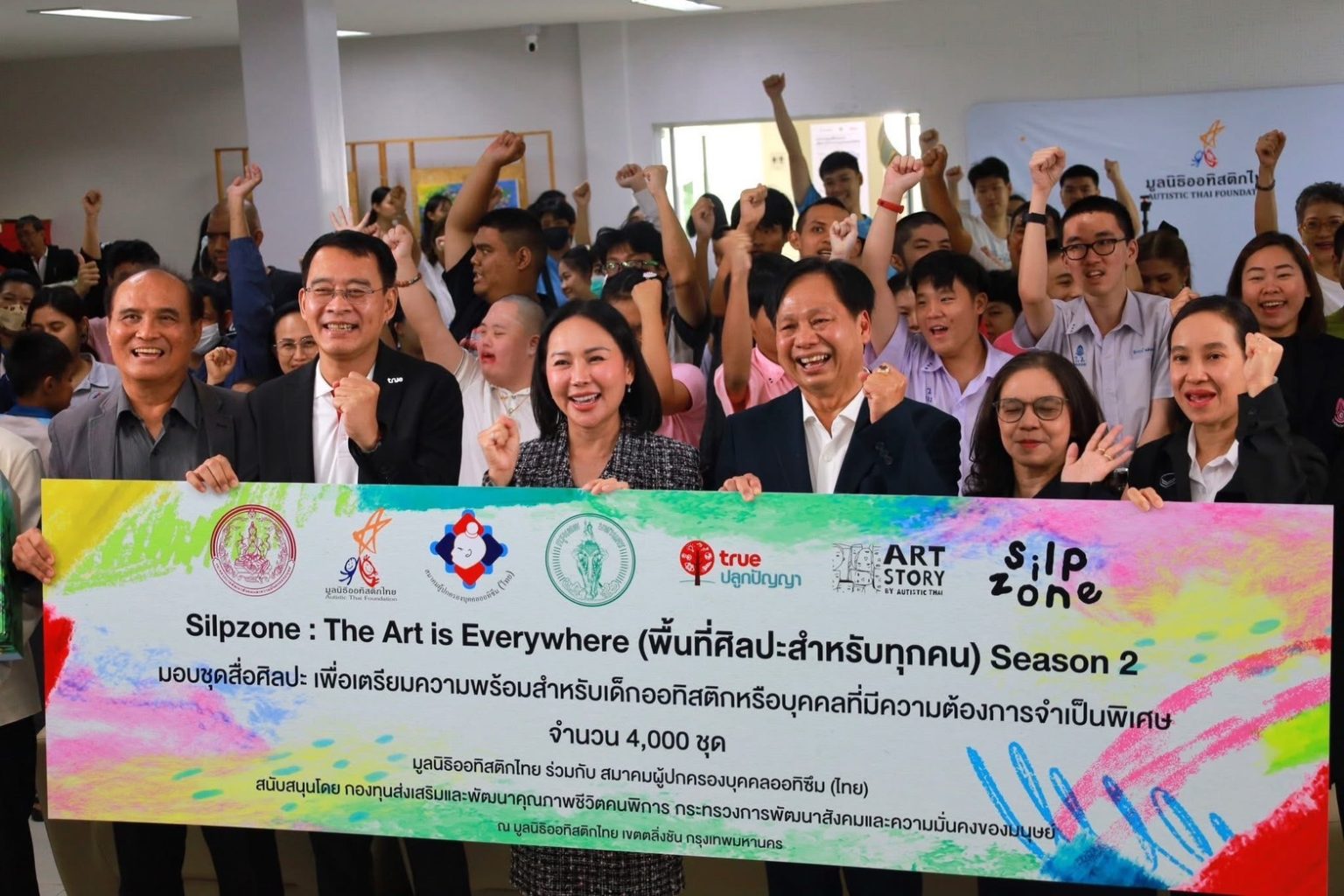 พม. ร่วมกับมูลนิธิออทิสติกไทย และ Artstory By Autisticthai ผนึกกำลัง ทรูปลูกปัญญา และภาคีเครือข่ายฯ ขยายโอกาสการเรียนรู้ ผ่าน “Silpzone: The Art is Everywhere ซี ซัน 2”