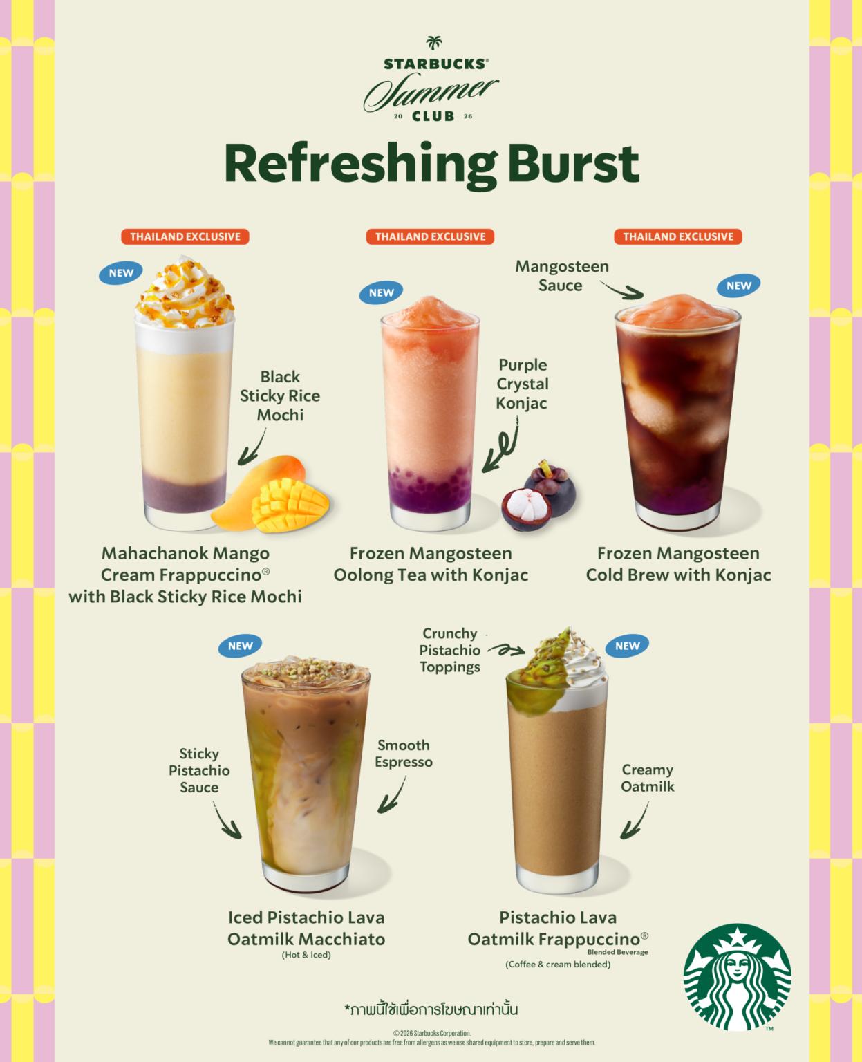 สตาร์บัคส์เสิร์ฟความสดชื่น ชูผลไม้ไทยยอดนิยมอย่างมะม่วงมหาชนกและมังคุด พร้อม ‘สตาร์บัคส์ แอโรกาโน่’ นิยามใหม่ของกาแฟอเมริกาโน่ที่ต้องลิ้มลอง