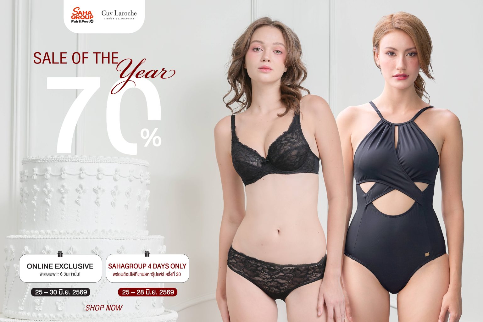 GUY LAROCHE LINGERIE & SWIMWEAR มอบดีลพิเศษ ลดสูงสุด 70% ในงานสหกรุ๊ปแฟร์ & เฟส ครั้งที่ 30