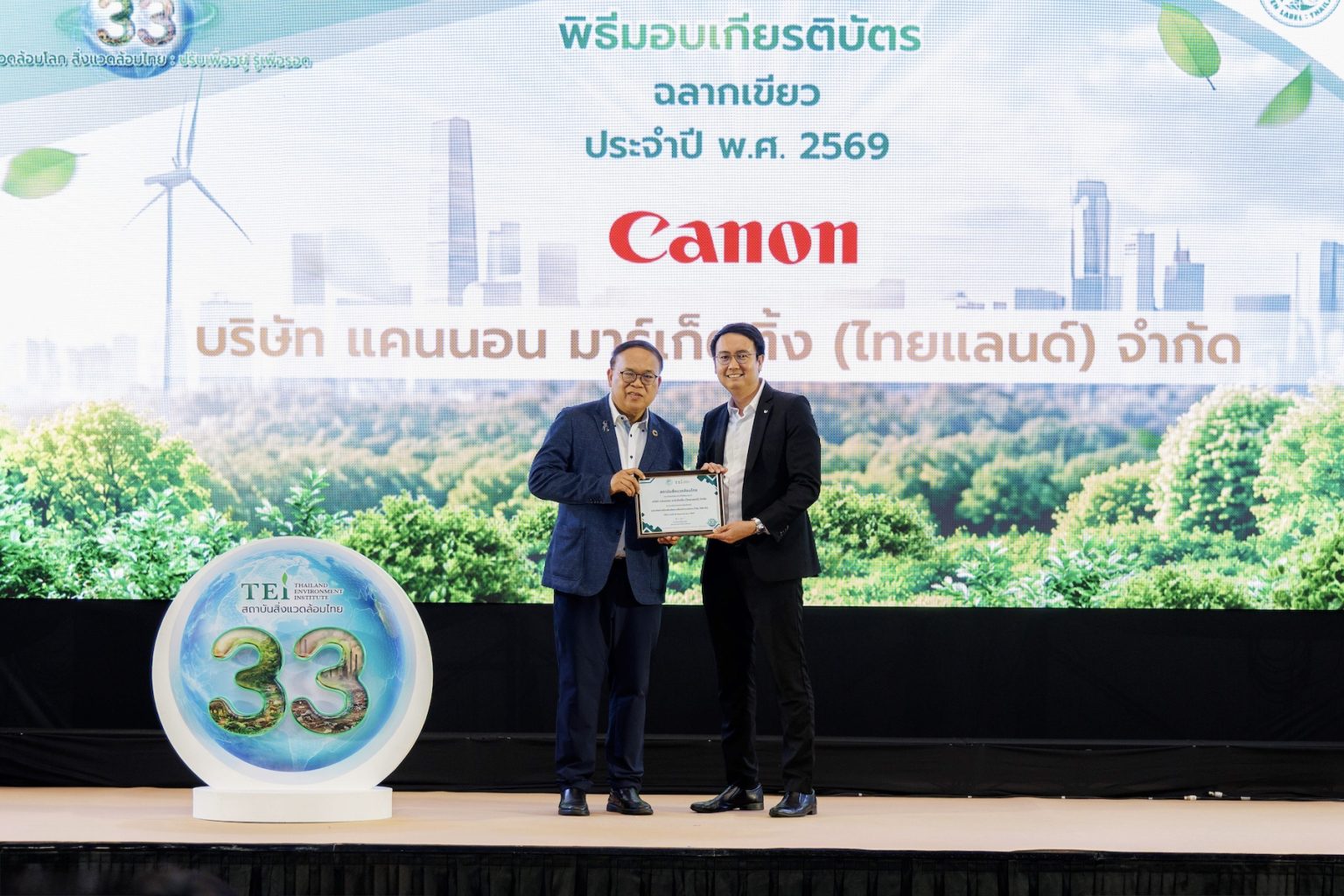 แคนนอน การันตีผลิตภัณฑ์รักษ์โลก คว้ามาตรฐาน “ฉลากเขียว” จากสถาบันสิ่งแวดล้อมไทย