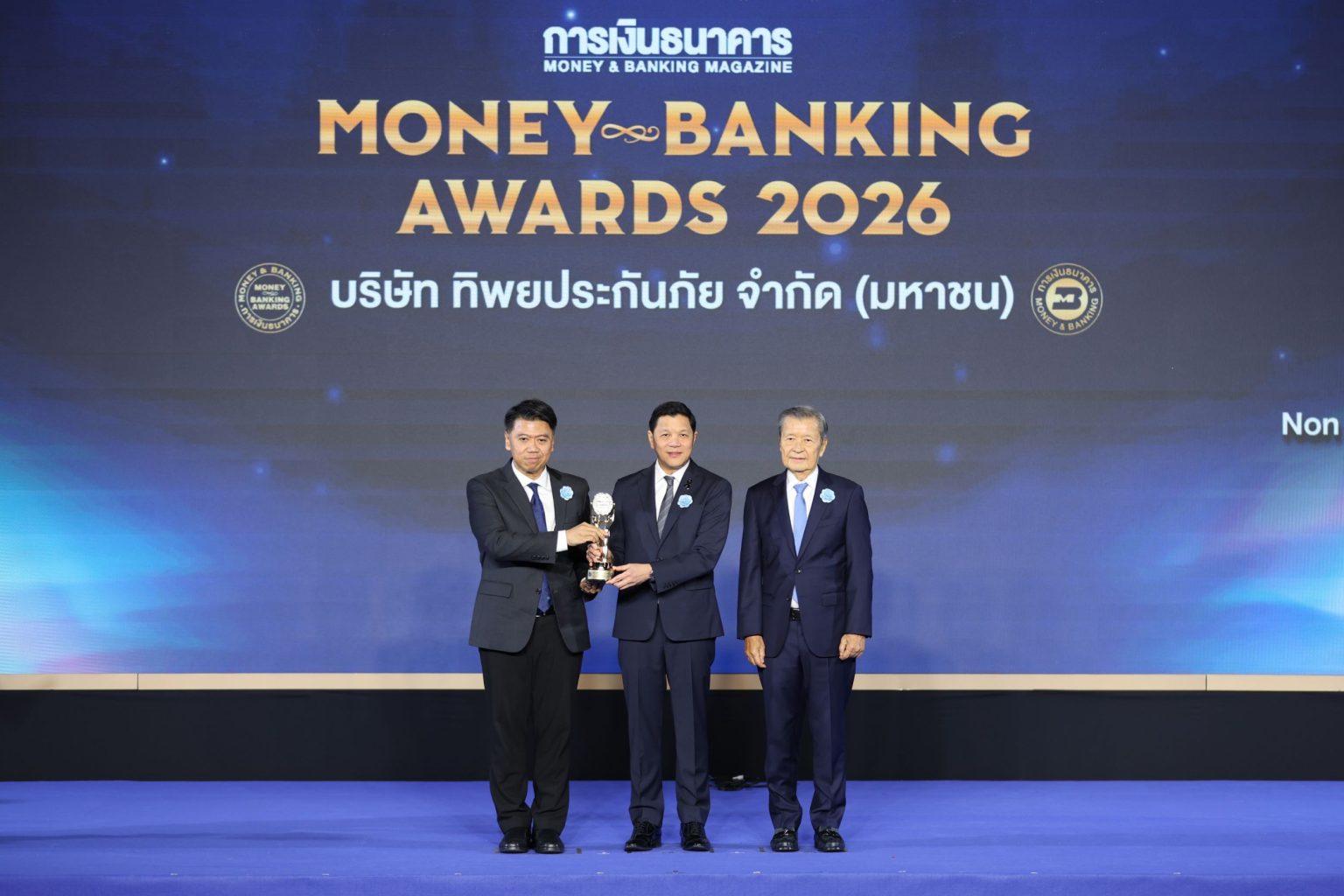 ทิพยประกันภัย รับรางวัล “บริษัทที่มีบริการยอดเยี่ยมด้านประกันวินาศภัย” ปี 2026 ต่อเนื่องปีที่ 2