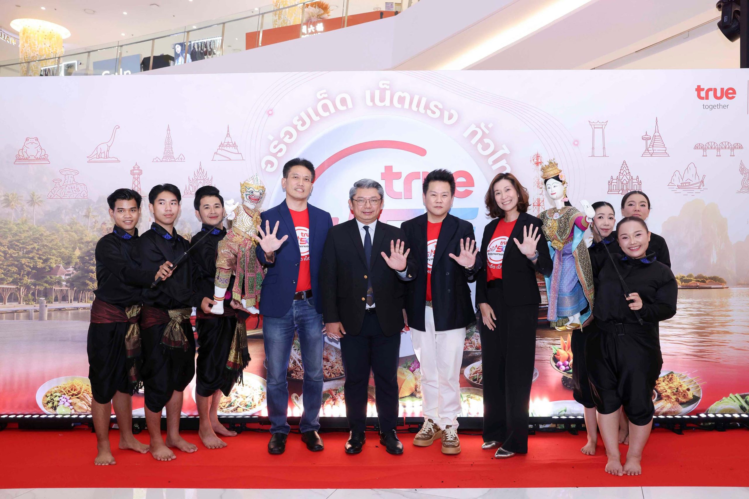 ทรู คอร์ปอเรชั่น ผนึก ททท. เชื่อมต่อ “สัญญาณแรง 5G” สู่มิติใหม่ของการท่องเที่ยวเชิงอาหารไทย