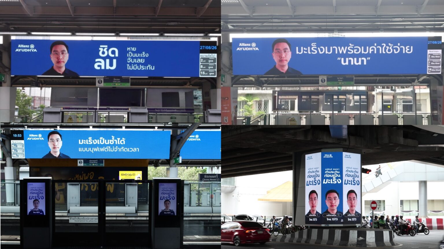 อลิอันซ์ อยุธยา เดินหน้าแคมเปญ “มะเร็งหายห่วง” ปูพรมสื่อรถไฟฟ้า ปลุกคนไทย“เตรียมพร้อมก่อนมะเร็งมา”