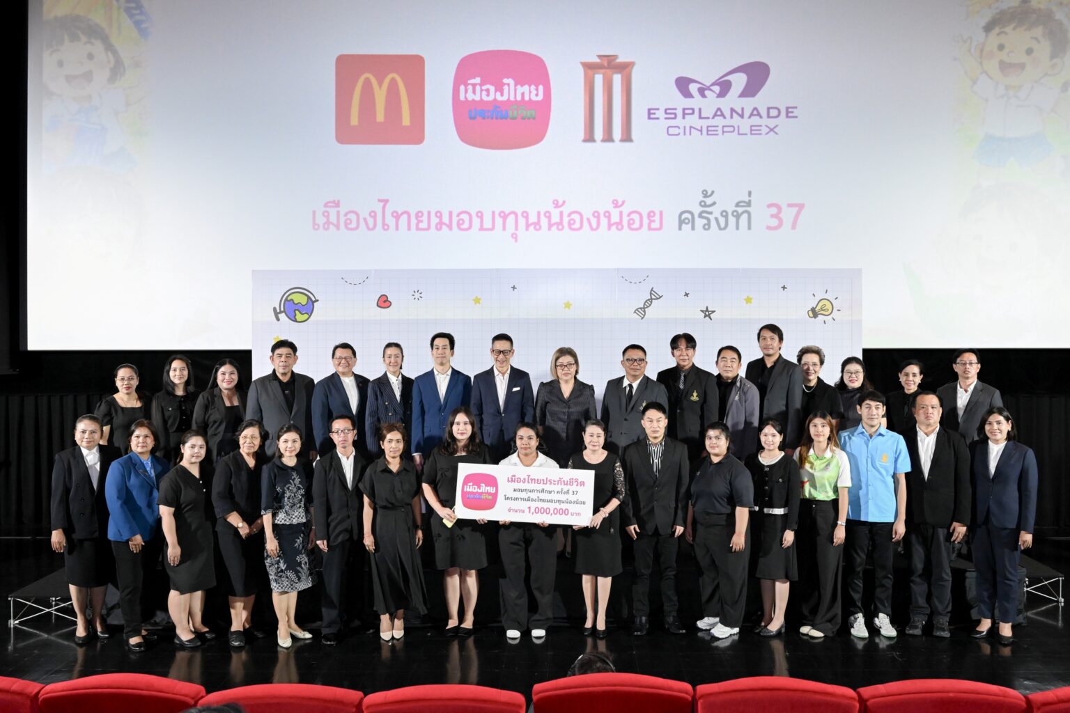 เมืองไทยประกันชีวิตสานต่อโครงการ “เมืองไทยมอบทุนน้องน้อย” ปีที่ 37 มอบทุนการศึกษา 200 ทุน รวม 1 ล้านบาท เดินหน้าสร้างโอกาสทางการศึกษาแก่เยาวชนไทย