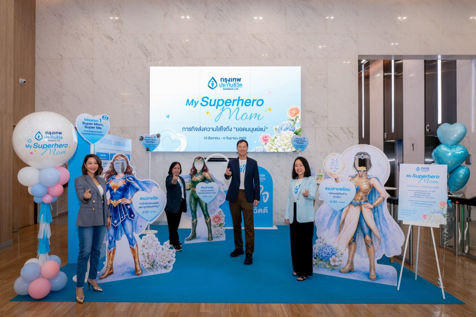 กรุงเทพประกันชีวิต จัดกิจกรรม “My Superhero Mom” เปิดพื้นที่ให้พนักงานส่งต่อความรัก ในเทศกาลวันแม่