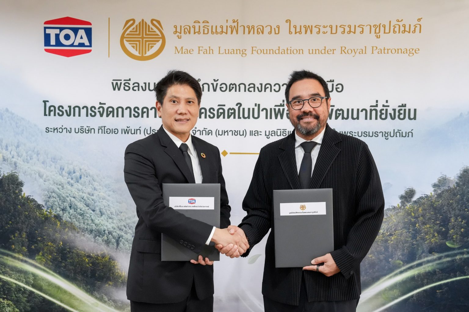 TOA เดินหน้า Green Mission จับมือมูลนิธิแม่ฟ้าหลวงฯ ฟื้นฟูผืนป่า สร้างแหล่งดูดซับคาร์บอน ยกระดับคุณภาพชีวิตชุมชน สู่เป้าหมาย Net Zero 2050
