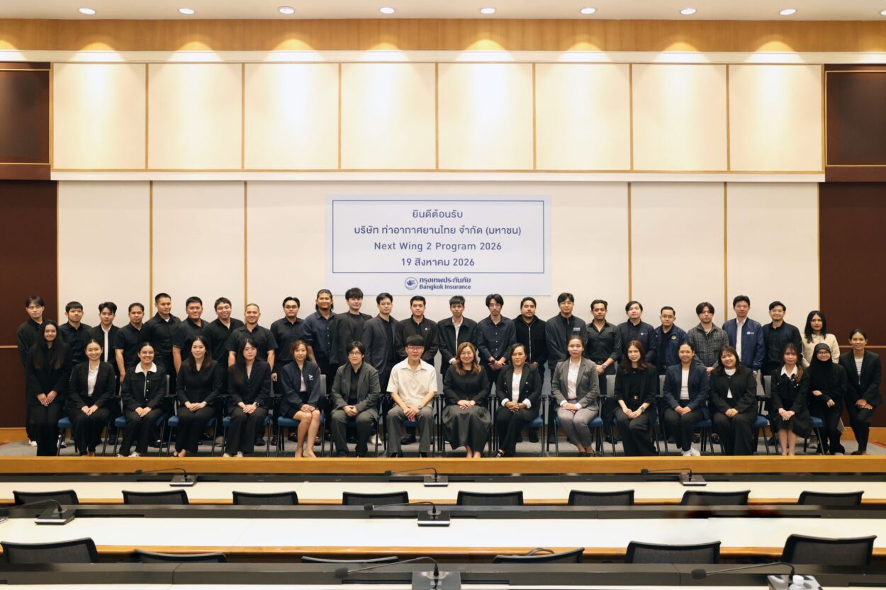 กรุงเทพประกันภัยเปิดบ้านต้อนรับบุคลากรรุ่นใหม่ของ AOT ในโครงการ Next Wing 2 Program 2026 เพื่อเสริมสร้างศักยภาพด้าน Service Excellence