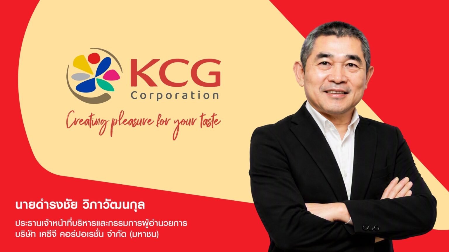 KCG โชว์กำไรครึ่งปี69 กำไร 276.8 ลบ. เพิ่มขึ้น 25.2% พร้อมประกาศจ่ายปันผลระหว่างกาลครั้งแรก