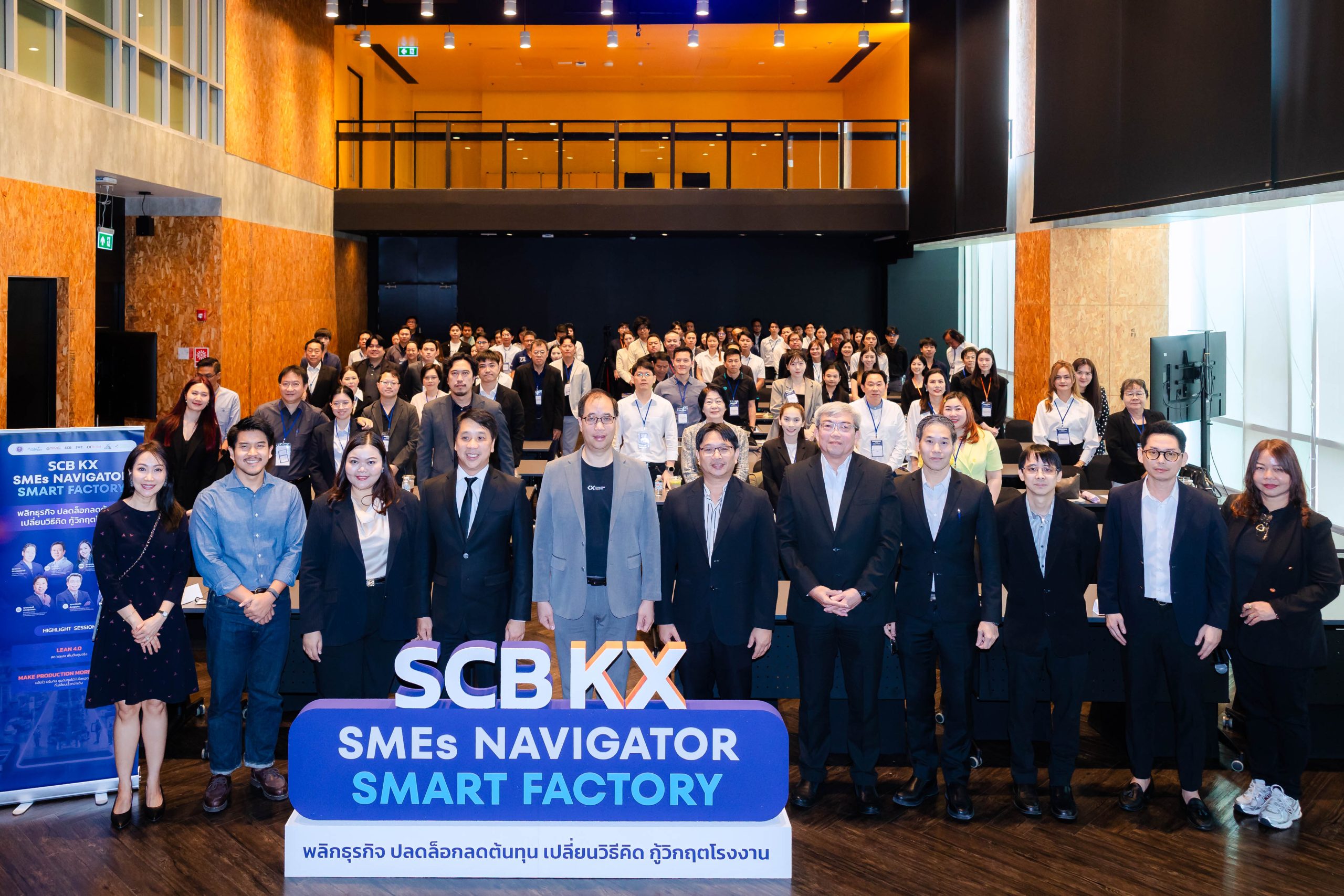 ไทยพาณิชย์ จับมือ เคเอกซ์ เปิดเวที SCB KX : Navigator Smart Factory ระดมผู้บริหารชั้นนำเสริมเกราะเอสเอ็มอีไทย สู้ศึกต้นทุนพุ่ง สู่การบริหารโรงงานที่ยั่งยืน