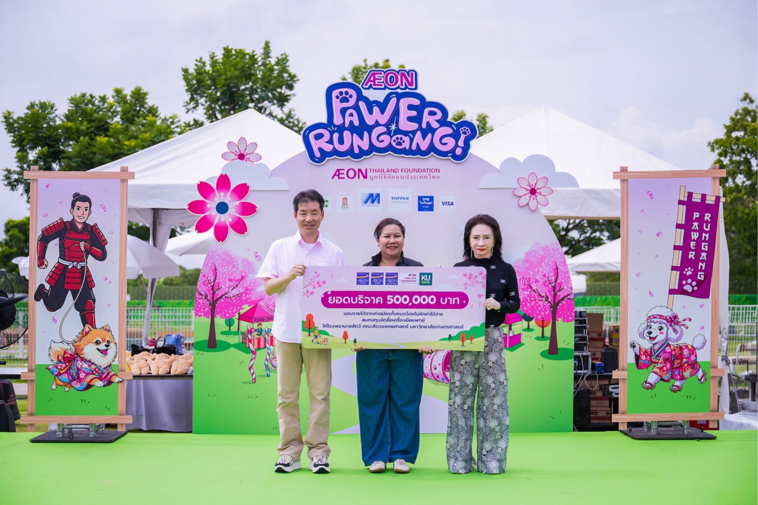 มูลนิธิอิออนประเทศไทย รวมพลังคนรักสัตว์ในงาน “AEON Pawer RunGang!” ส่งมอบเงินบริจาคโรงพยาบาลสัตว์ ยกระดับคุณภาพชีวิตเพื่อนสี่ขา