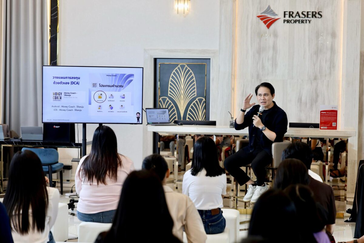 เฟรเซอร์ส พร็อพเพอร์ตี้ ประเทศไทย เปิดมุมคิดบ้านคือสินทรัพย์ ผ่านศาสตร์การเงินและฮวงจุ้ย โดยโค้ชหนุ่ม The Money Coach และซินแสเอเธนส์