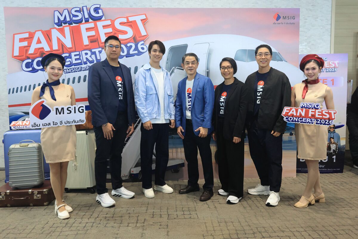 MSIG ฉลองความสำเร็จประกันภัยการเดินทางอันดับ 1 สามปีซ้อน จัด “MSIG Fan Fest Concert 2026” ขอบคุณลูกค้าด้วยค่ำคืนแห่งเสียงเพลงและความสุข