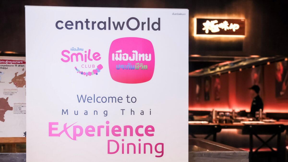 เมืองไทยสไมล์คลับ จัดกิจกรรม Kiwamiya Exclusive Privilege มอบประสบการณ์แห่งความสุขและรอยยิ้ม ที่สุดแห่งความประทับใจ