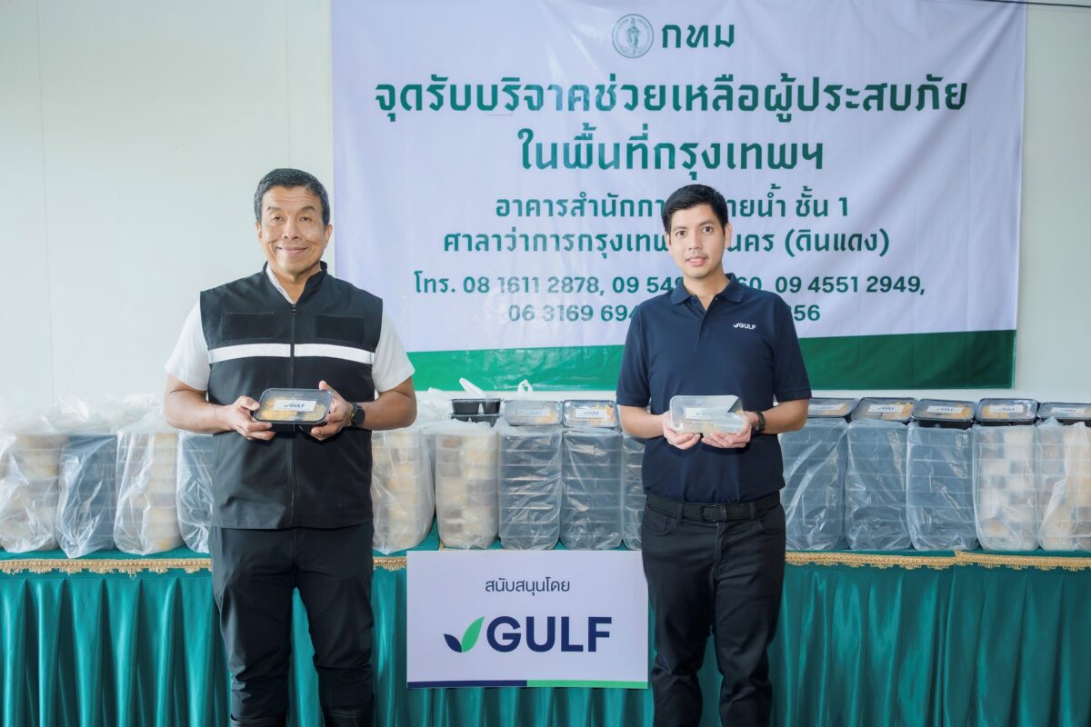 GULF สานต่อภารกิจ ‘GULF Care ส่งต่อความห่วงใยให้คนไทย’ ส่งมอบอาหารปรุงสุก 16,000 กล่อง ช่วยเหลือผู้ประสบภัยน้ำท่วมในพื้นที่กรุงเทพมหานคร