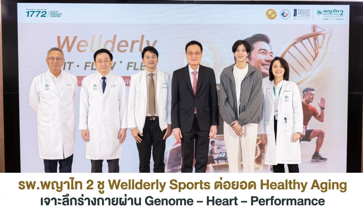 รพ.พญาไท 2 ชู Wellderly Sports ต่อยอด Healthy Aging เจาะลึกร่างกายผ่าน Genome – Heart – Performance