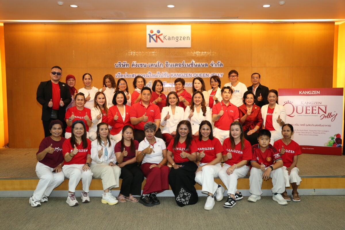 คังเซน จัด Open House with “Kangzen Queen Jelly” เปิดประสบการณ์ใหม่แห่งการดูแลสุขภาพและความงาม