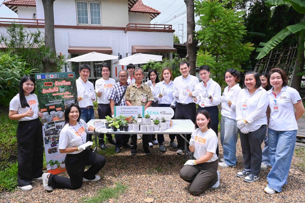 เสนา ยกระดับ SENA Low Carbon ร่วมกับ Q-CON พัฒนา “Eco-Pot” เปลี่ยนเศษอิฐเหลือใช้ให้กลับมามีคุณค่า ลดขยะ เพิ่มพื้นที่สีเขียว