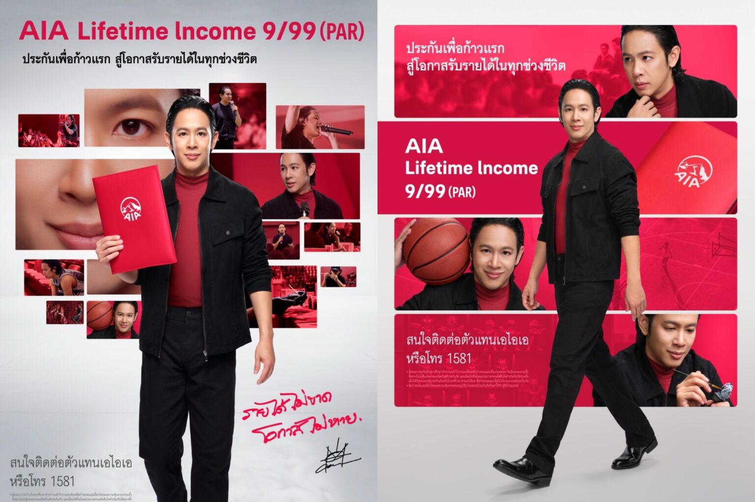 เอไอเอ เปิดตัวพรีเซนเตอร์ใหม่ “โอม – ปัณฑพล ประสารราชกิจ” ตัวแทนผู้บริหารยุคใหม่ ร่วมถ่ายทอดแนวคิดการวางแผนชีวิตและการเงินระยะยาว