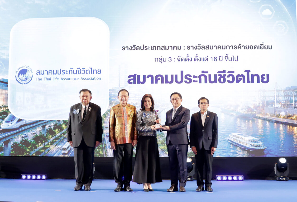 สมาคมประกันชีวิตไทย รับรางวัล ‘สมาคมการค้ายอดเยี่ยม ประจำปี 2569’ เป็นปีที่ 10
