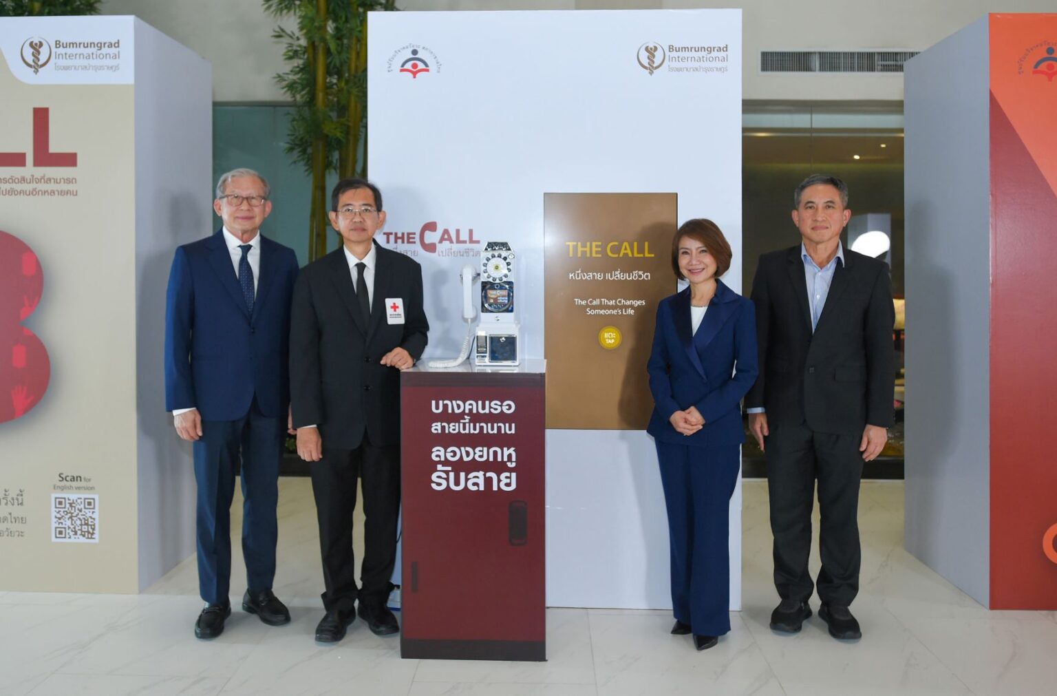 โรงพยาบาลบำรุงราษฎร์ เปิดแคมเปญ “THE CALL หนึ่งสาย เปลี่ยนชีวิต”