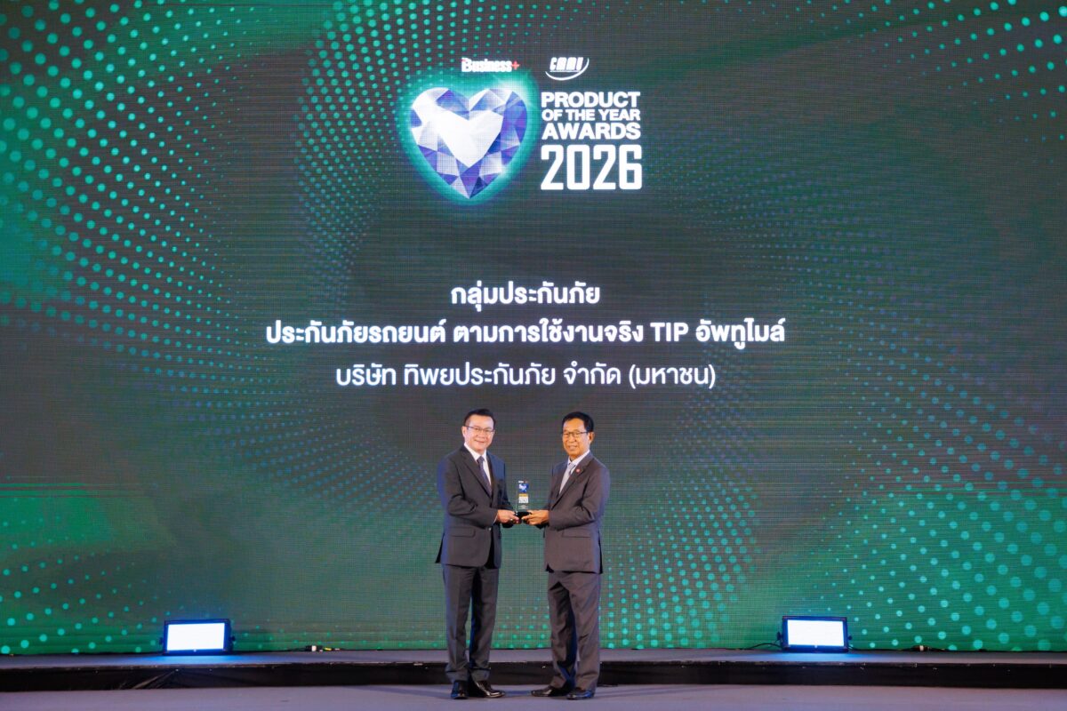 “TIP อัพทูไมล์” จากทิพยประกันภัย คว้ารางวัล “BUSINESS+ PRODUCT OF THE YEAR AWARDS 2026”