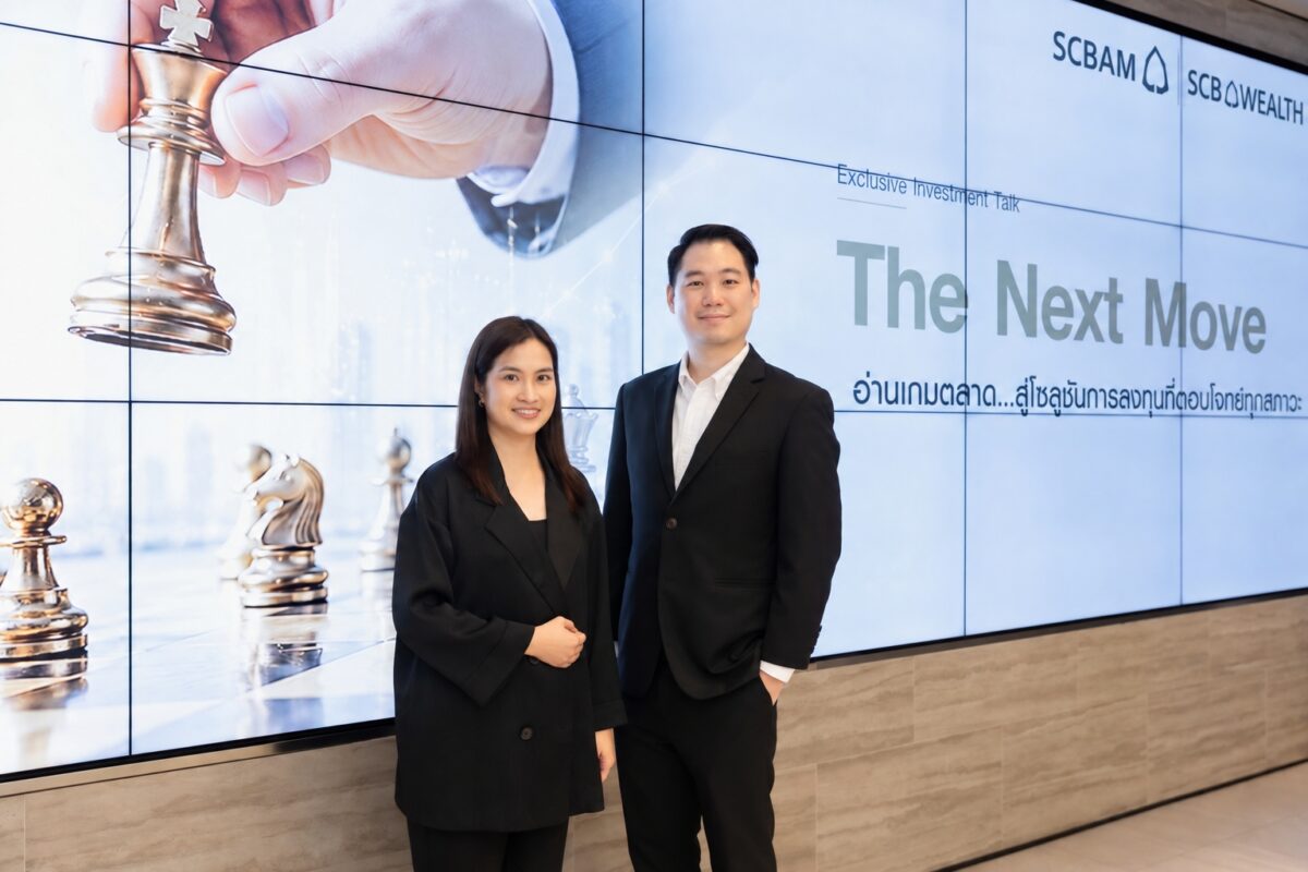 SCB WEALTH – SCBAM ชี้AIหนุนเศรษฐกิจโลกท่ามกลางความผันผวน แนะกระจายพอร์ตชูSCBGMCORE(A)-SCBGOFIX(A) โอกาสรับได้ทุกภาวะตลาด