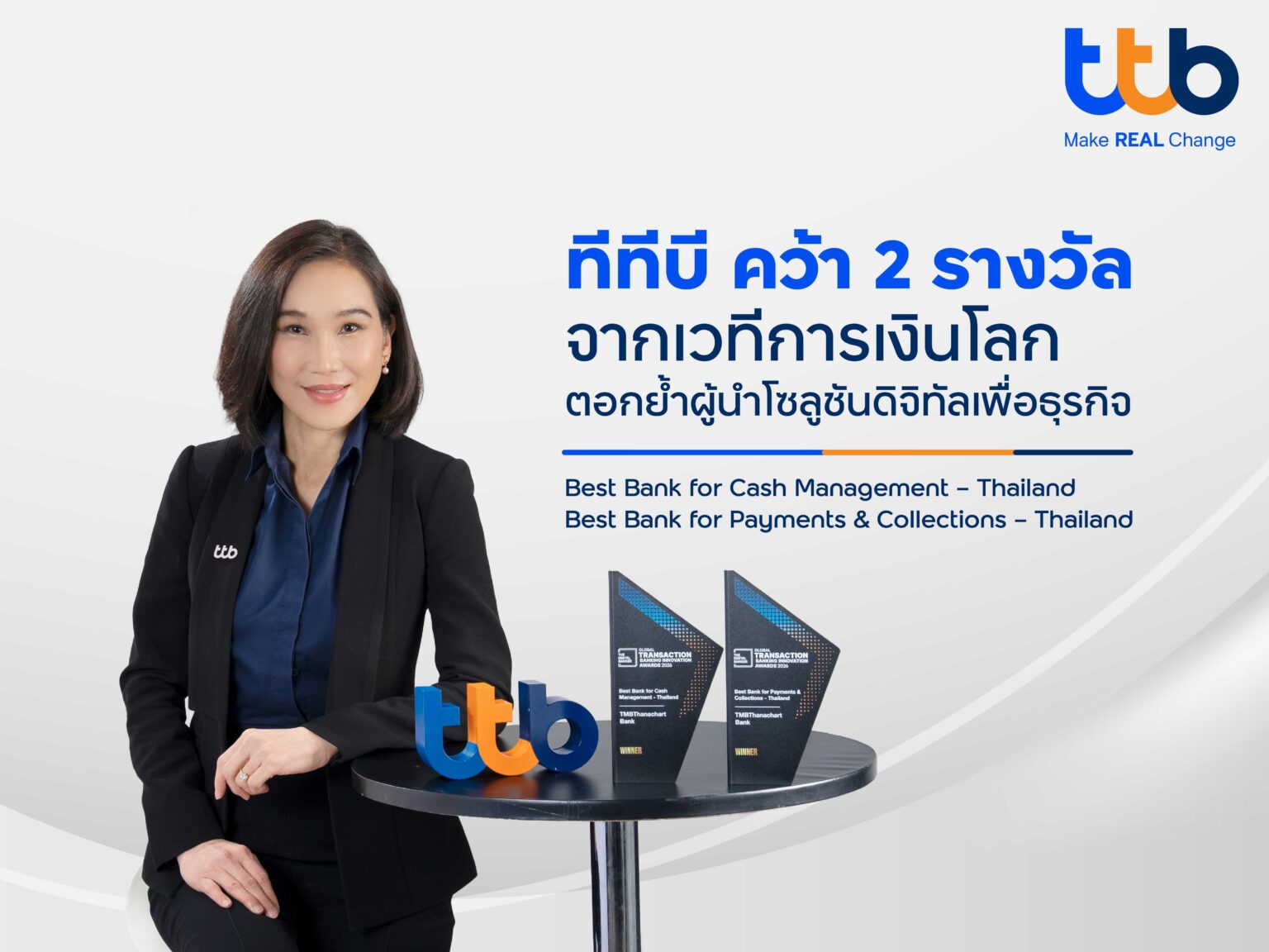 ทีทีบี คว้า 2 รางวัลจากเวทีการเงินโลก ตอกย้ำผู้นำโซลูชันดิจิทัลเพื่อธุรกิจ เชื่อมการเงินเข้ากับการดำเนินธุรกิจ
