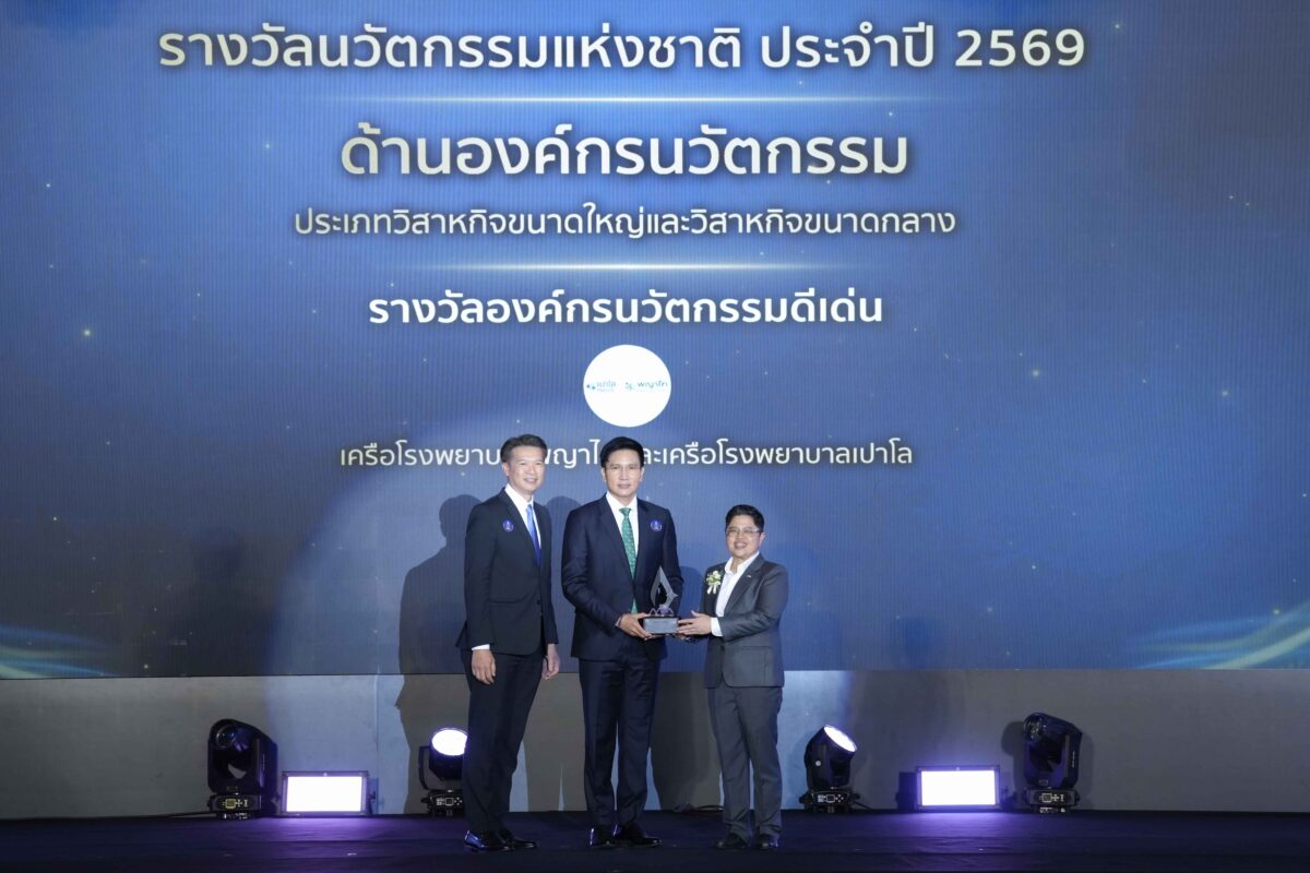 พญาไท–เปาโล คว้ารางวัลองค์กรนวัตรกรรมแห่งชาติจาก NIA สมัยที่ 3 ยกระดับจาก “ผู้สร้างนวัตกรรม” สู่การเป็น “ต้นแบบองค์กรนวัตกรรมสุขภาพ”