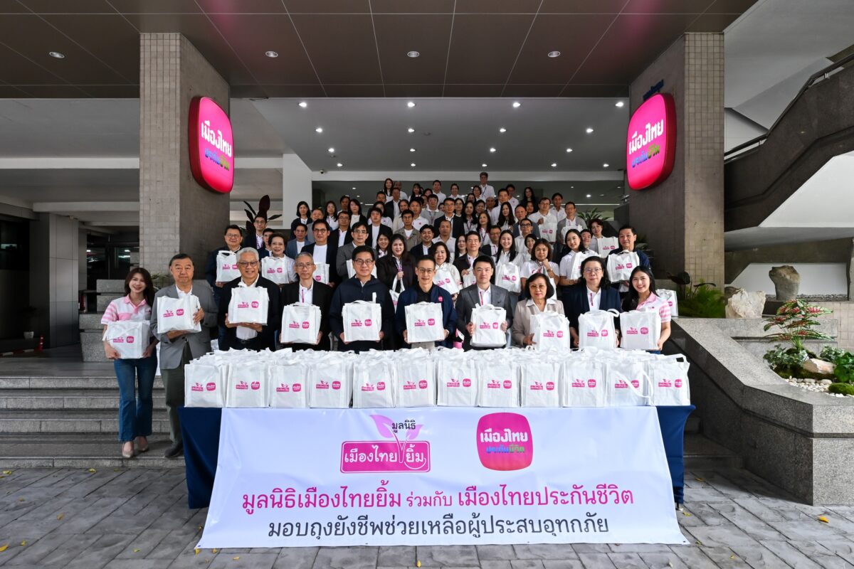 เมืองไทยประกันชีวิตและมูลนิธิเมืองไทยยิ้ม รวมพลังจิตอาสาจัดถุงยังชีพ พร้อมส่งต่อกำลังใจช่วยผู้ประสบอุทกภัยในพื้นที่กรุงเทพฯ