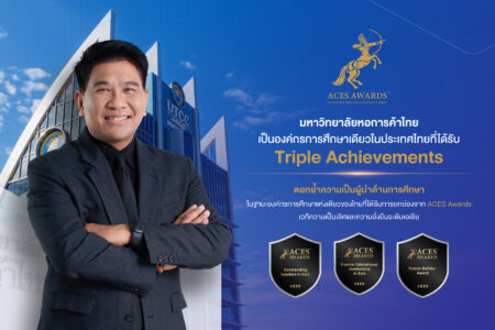 ม.หอการค้าไทย และอธิการบดี “ธนวรรธน์” สร้างชื่อเวทีเอเชีย คว้า 3 รางวัล ACES 2026 องค์กรชั้นนำและสร้างชาติ พร้อมคว้าผู้นำโดดเด่นแห่งเอเชียชูการศึกษาขับเคลื่อนเศรษฐกิจไทย