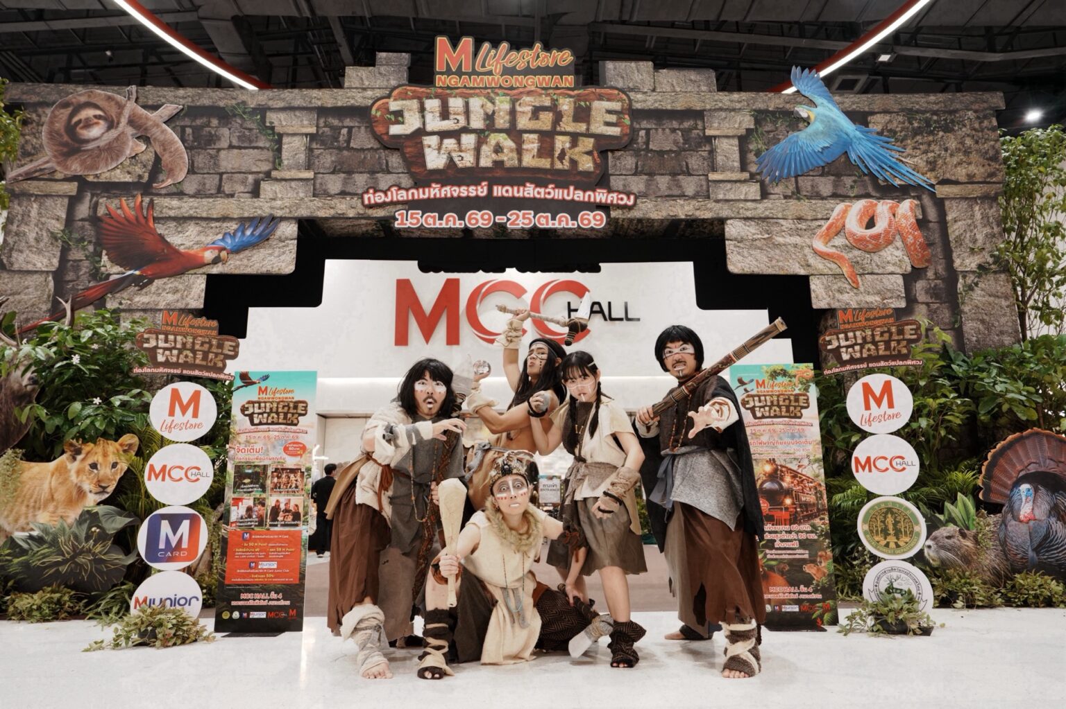 เดอะมอลล์ไลฟ์สโตร์ ชวนเปิดโลกมหัศจรรย์ ในงาน “THE MALL LIFESTORE JUNGLE WALK 2026 EP.4” พบสัตว์แปลกหาชมยาก พร้อมกิจกรรมผจญภัยสำหรับทุกครอบครัว