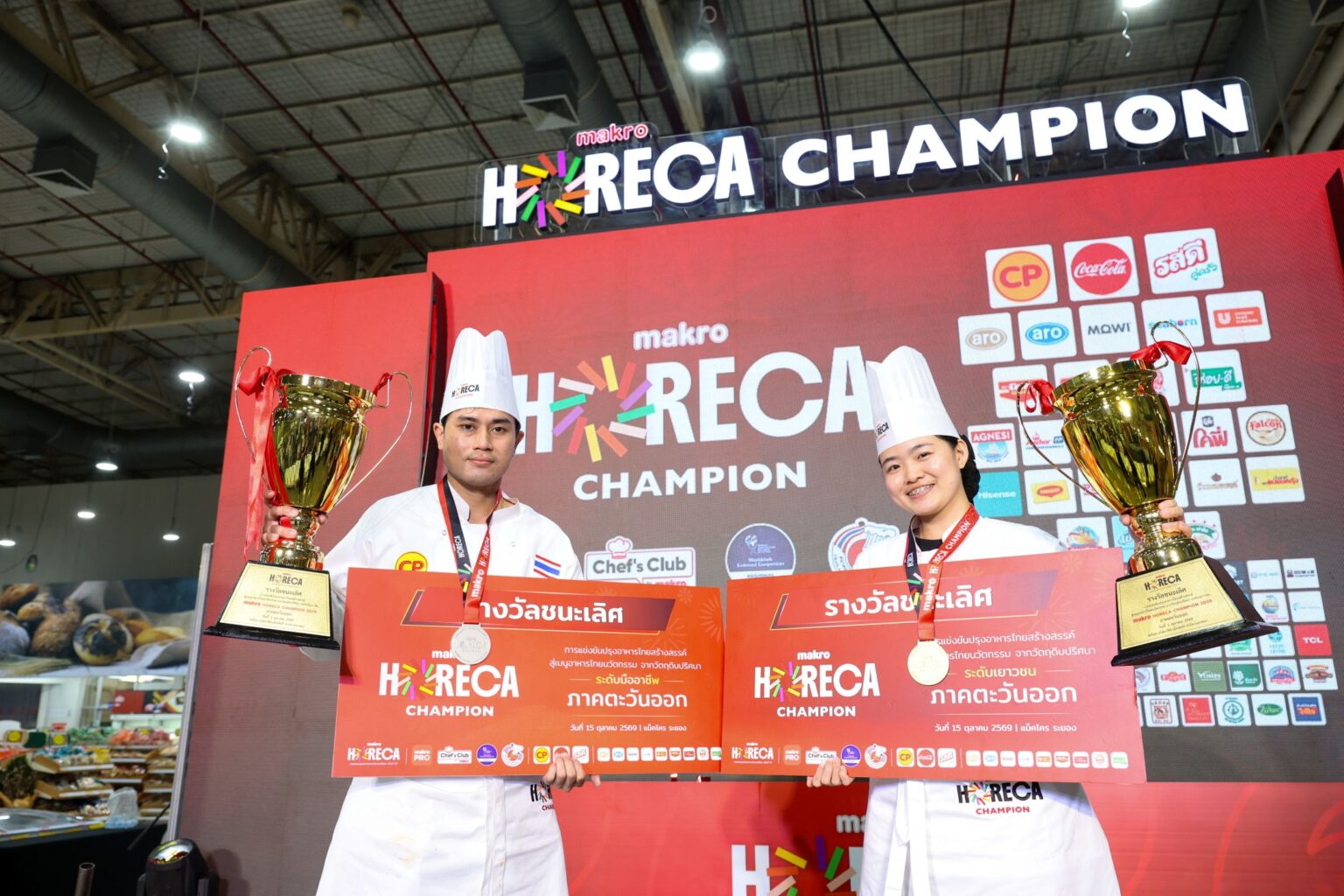 “Makro HORECA Champion 2026” รวมพลัง 50 ยอดฝีมือด้านอาหารและเครื่องดื่มไทย เตรียมสู่ศึกชิงแชมป์ประเทศ 29 ต.ค. – 1 พ.ย. 69 นี้