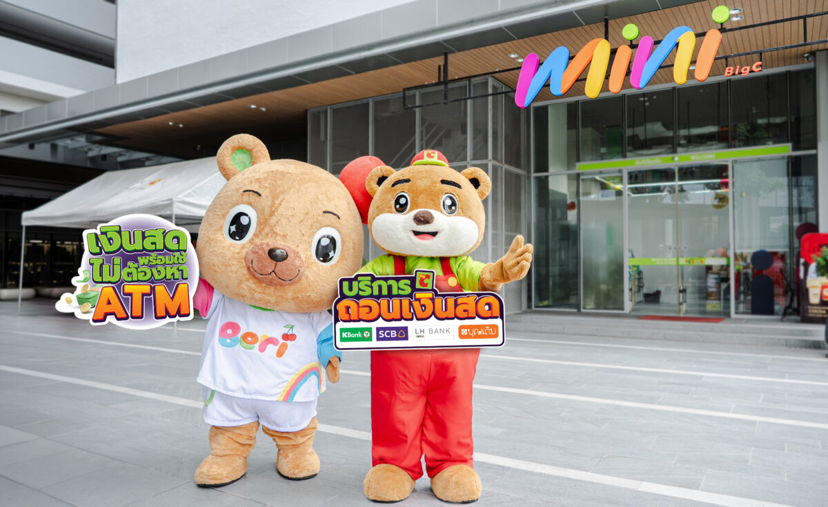 บิ๊กซี เพิ่มความสะดวกใกล้ชุมชน เปิดบริการ “ถอนเงินสด” ทุกสาขาทั่วประเทศ เข้าถึงเงินสดง่ายขึ้นด้วยบัตรประชาชน