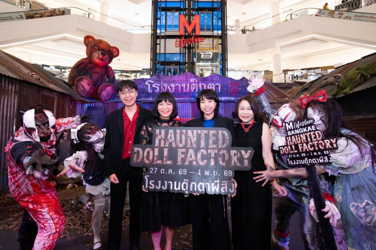 เดอะมอลล์ ไลฟ์สโตร์ บางกะปิ – บางแค วัดใจคนกล้าวันฮาโลวีน เลือกผจญภัย 4 ด่านความหลอน เครื่องบิน รถทัวร์ รถไฟ เรือ และบุกโรงงานตุ๊กตาสุดสยองขวัญ