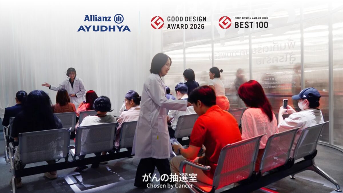 อลิอันซ์ อยุธยา คว้า Good Design Award 2026 เวทีดีไซน์ประเทศญี่ปุ่น ตอกย้ำผู้นำประกันสุขภาพที่สร้างความเข้าใจและความพร้อมรับมือโรคร้ายผ่านCancer City