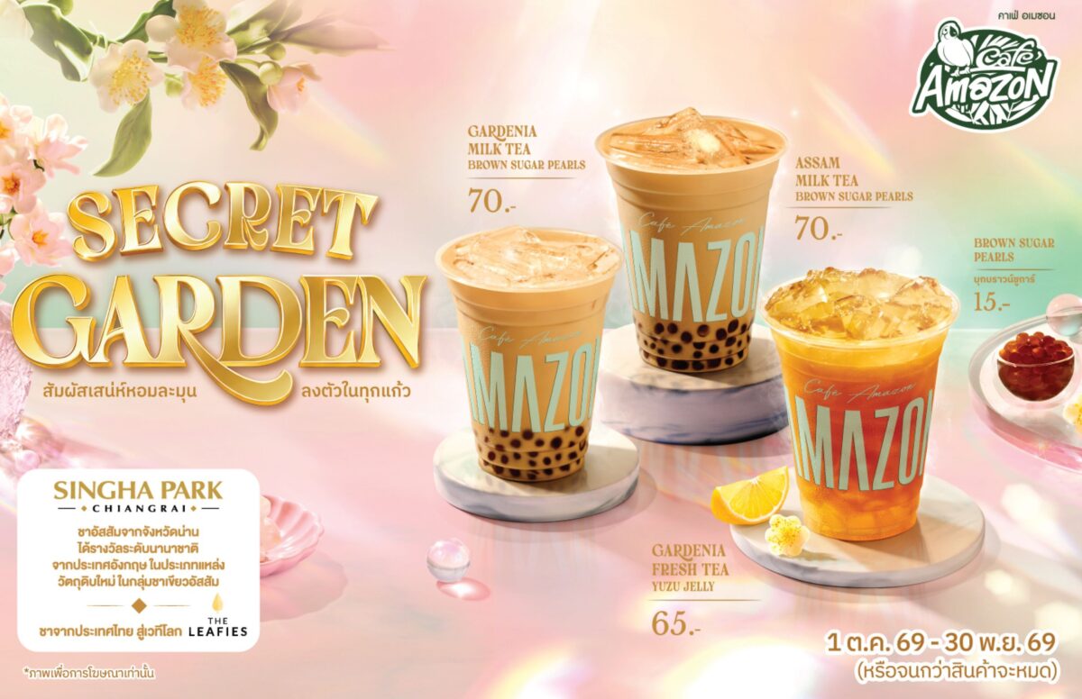 Café Amazon x Singha Park เชียงราย รุกตลาดชาไทยพรีเมียม เปิด 3 Signature Menu ภายใต้คอนเซปต์ “Secret Garden”