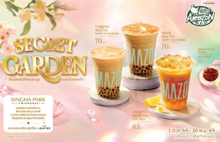 Café Amazon x Singha Park เชียงราย รุกตลาดชาไทยพรีเมียม เปิด 3 Signature Menu ภายใต้คอนเซปต์ “Secret Garden”