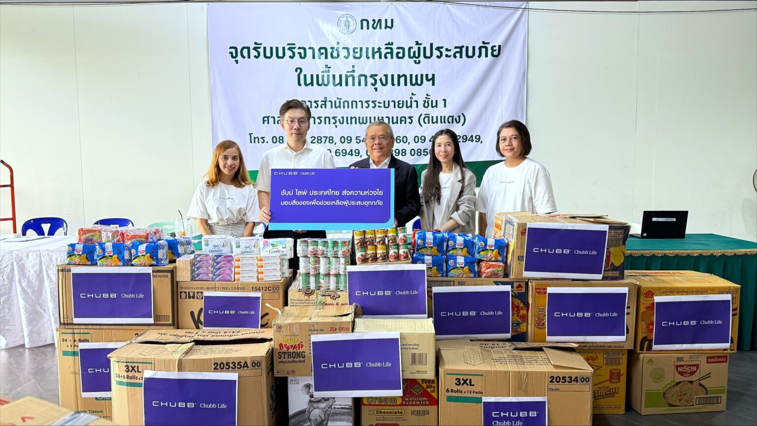 ชับบ์ ไลฟ์ ประเทศไทย มอบเครื่องอุปโภคบริโภค พร้อมออกมาตรการช่วยเหลือให้กับลูกค้าที่ได้รับผลกระทบจากสถานการณ์อุทกภัย