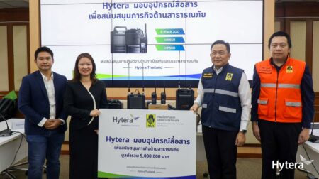 ไฮเทราสนับสนุนภารกิจรับมืออุทกภัยในประเทศไทย ด้วยการมอบอุปกรณ์สื่อสารฉุกเฉินแก่กรมป้องกันและบรรเทาสาธารณภัย