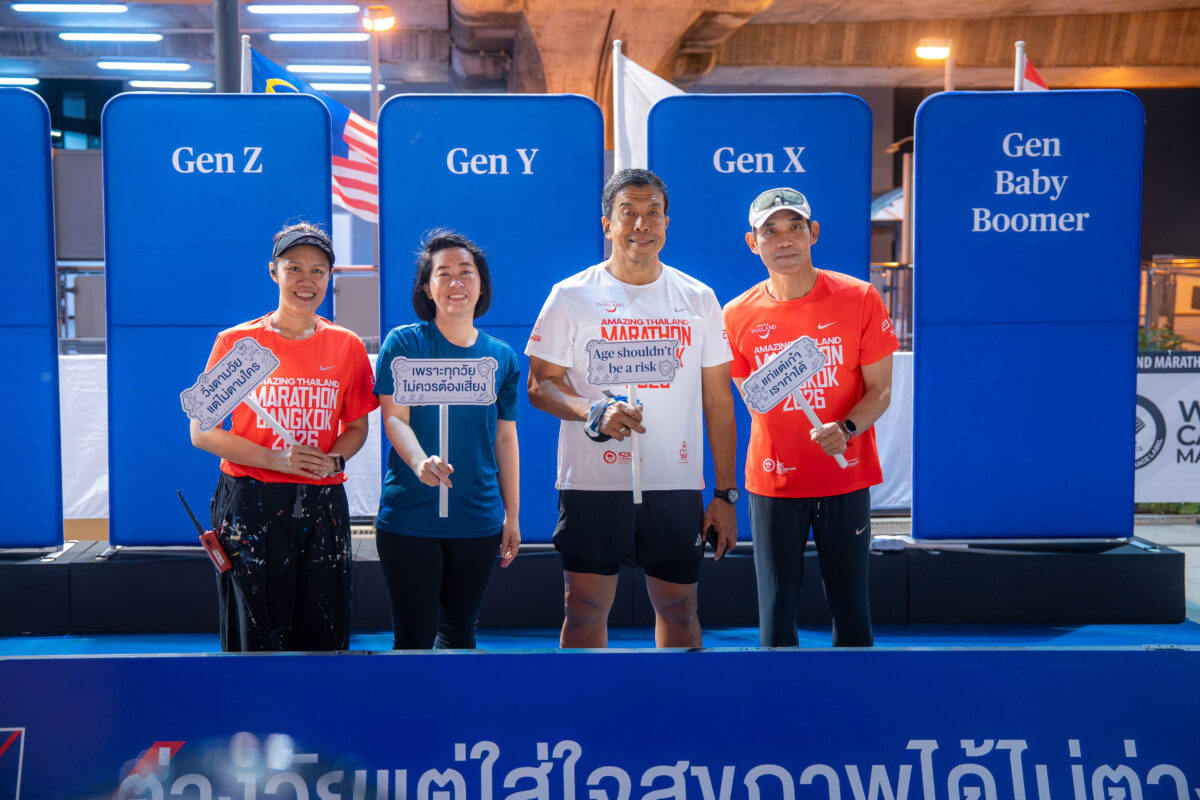 กรุงไทย-แอกซ่า ประกันชีวิต ชวนทุกวัยใส่ใจสุขภาพผ่านกิจกรรม “ซิตี้รันมันส์ฟันเว่อร์ Presented by Krungthai-AXA Life”