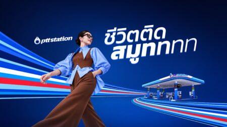 PTT Station ประกาศพลิกโฉมแบรนด์ครั้งยิ่งใหญ่ ฉีกทุกภาพจำเดิม สู่ยุคใหม่ของสถานีบริการพลังงานครบวงจร ผ่านแนวคิดใหม่ “ชีวิตติดสมูทททท”