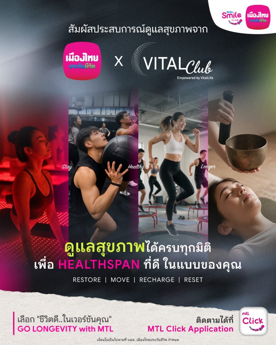 เมืองไทยประกันชีวิต จับมือ Vital Club (VitalLife) เปิดประสบการณ์การดูแลสุขภาพครบทุกมิติ พร้อมยกระดับ Healthspan เพื่อคนยุคใหม่ ภายใต้แนวคิด “GO LONGEVITY WITH MTL ชีวิตดี…ในเวอร์ชันคุณ”