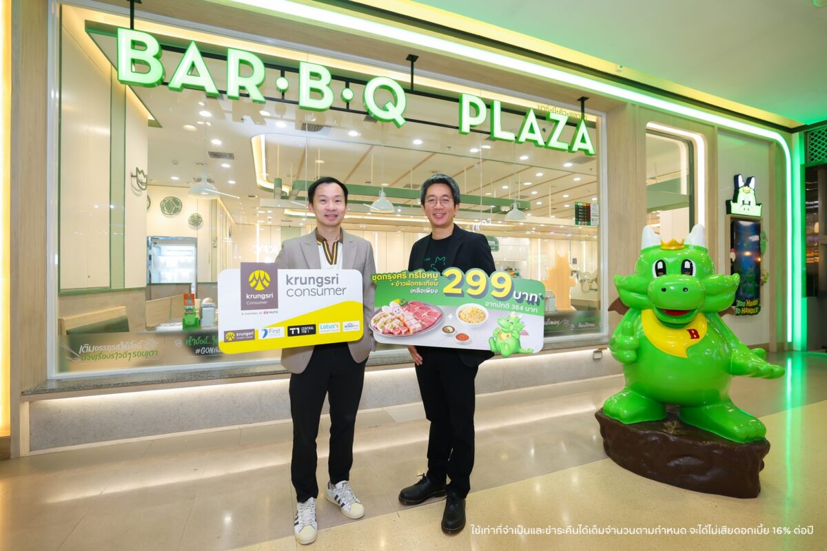 กรุงศรี คอนซูมเมอร์ ร่วมกับ บาร์บีคิวพลาซ่า เอาใจลูกค้าสายปิ้งย่าง