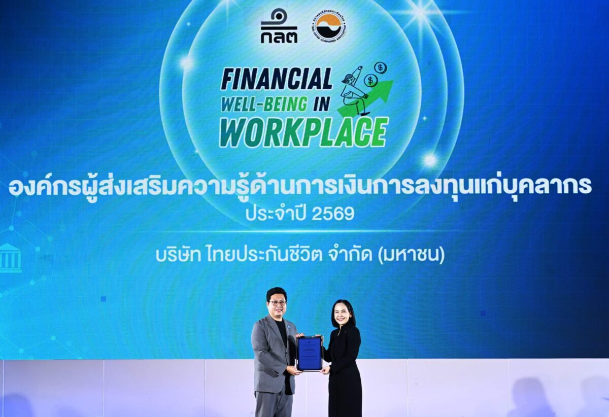 ไทยประกันชีวิต รับประกาศนียบัตรองค์กรส่งเสริมความรู้ทางการเงิน จาก ก.ล.ต.